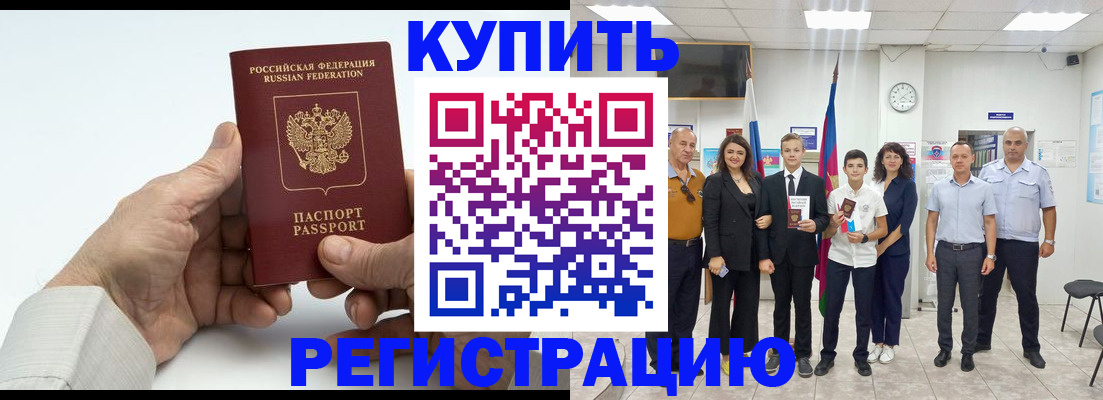прописка от собственника в Нижегородской области