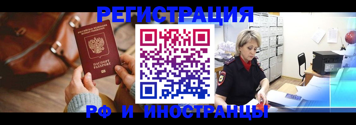 временная регистрация в Нижегородской области