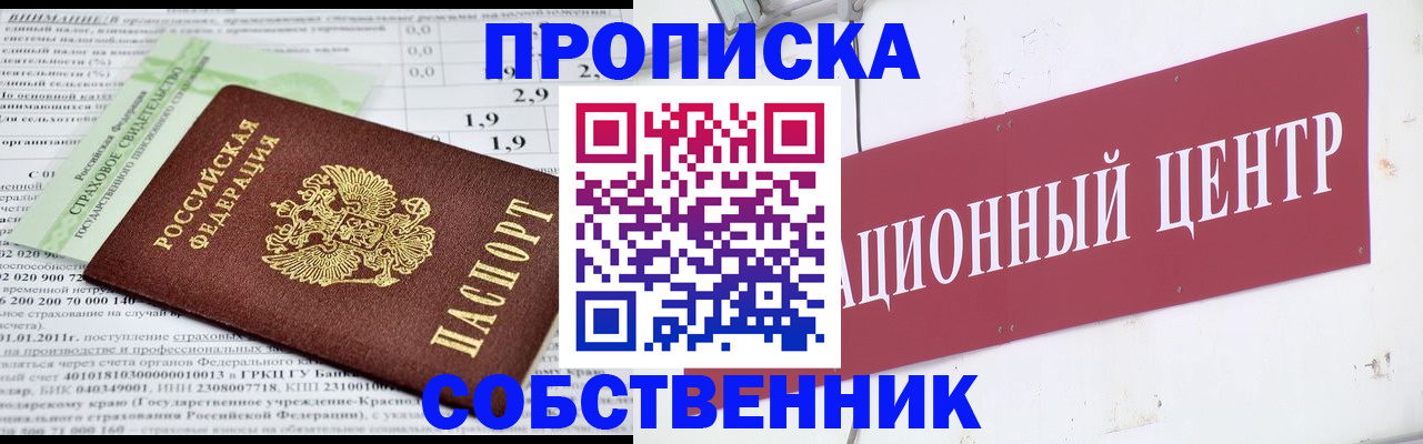 прописка для кредита в Нижегородской области